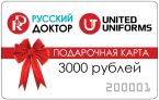 Подарочный сертификат Russian Doctor 3000